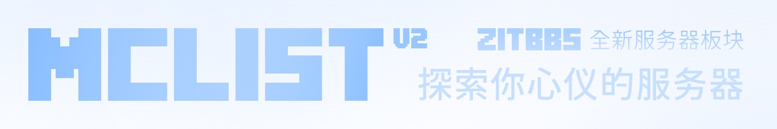 服务器列表