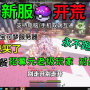 白云宝可梦|开荒在即|永不跑路|开局送十连保证神兽不泛滥等你来玩|工业樱植物魔法