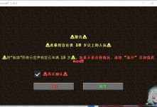 [1.18.2-1.19]沉浸式捆绑mod 独家发布