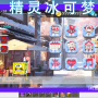 [1.12.2][完整端]精灵冰可梦完整正版精品端！