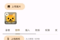 做了个Discuz手机版模板
