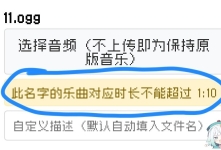 我做了一个更换基岩版唱片音乐的网页在线工具