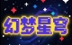幻梦星穹1.7.10服务器丨工业丨AE2丨拔刀剑丨等价交换丨无尽贪婪