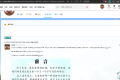恶意涉政内容