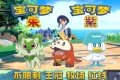 ✨ 尘缘 MC ✨丨朱紫宝可梦丨工业丨暮色丨手机电脑