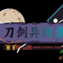 [1.20.1]刀剑异闻录——新时代拔刀剑整合包