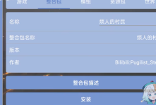 我的世界烦人的村民整合包5.0版本|PC/PE