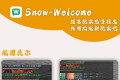 Snow-Welcome —— 一起来欢迎新玩家吧 [1.20-1.21.X]