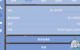 我的世界烦人的村民整合包5.0版本|PC/PE