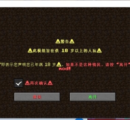 [1.18.2-1.19]沉浸式捆绑mod 独家发布