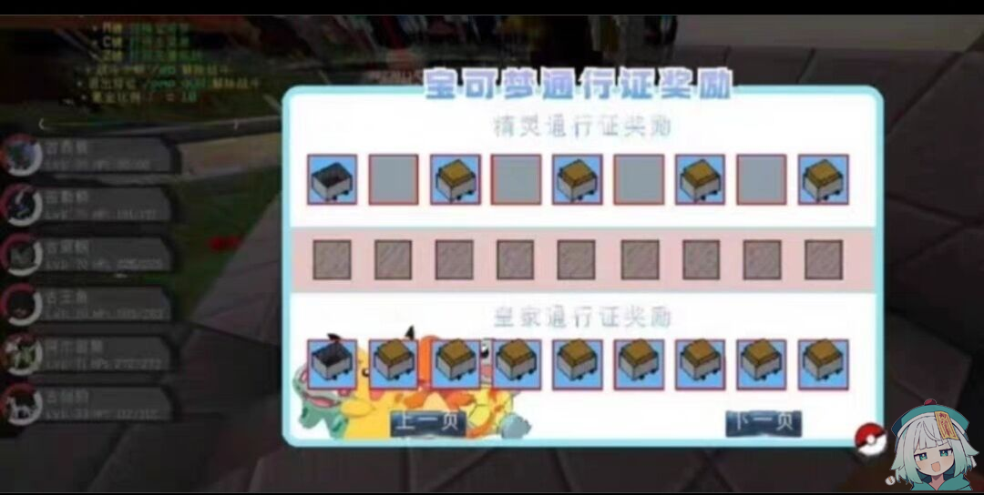 [1.12.2][朱紫]UI高品质宝可梦服务端