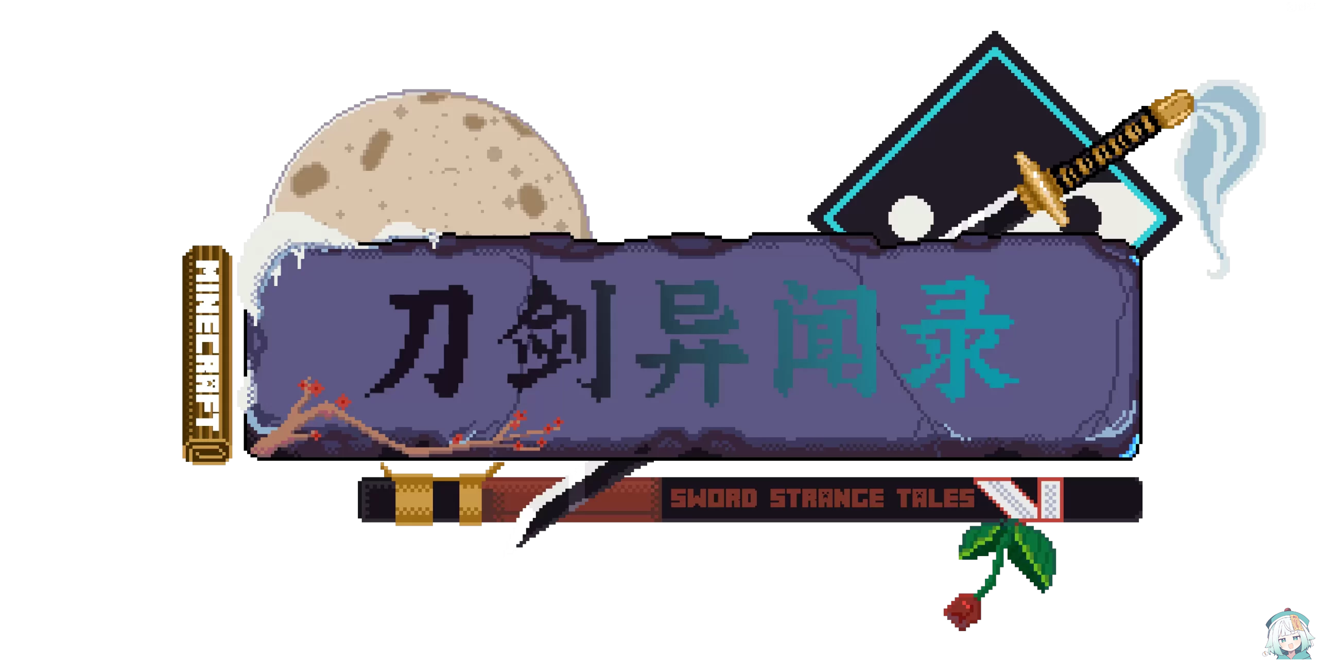 [1.20.1]刀剑异闻录——新时代拔刀剑整合包