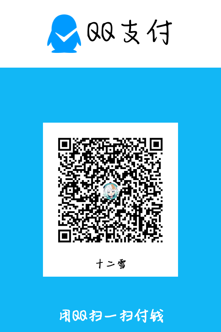 QQ支付