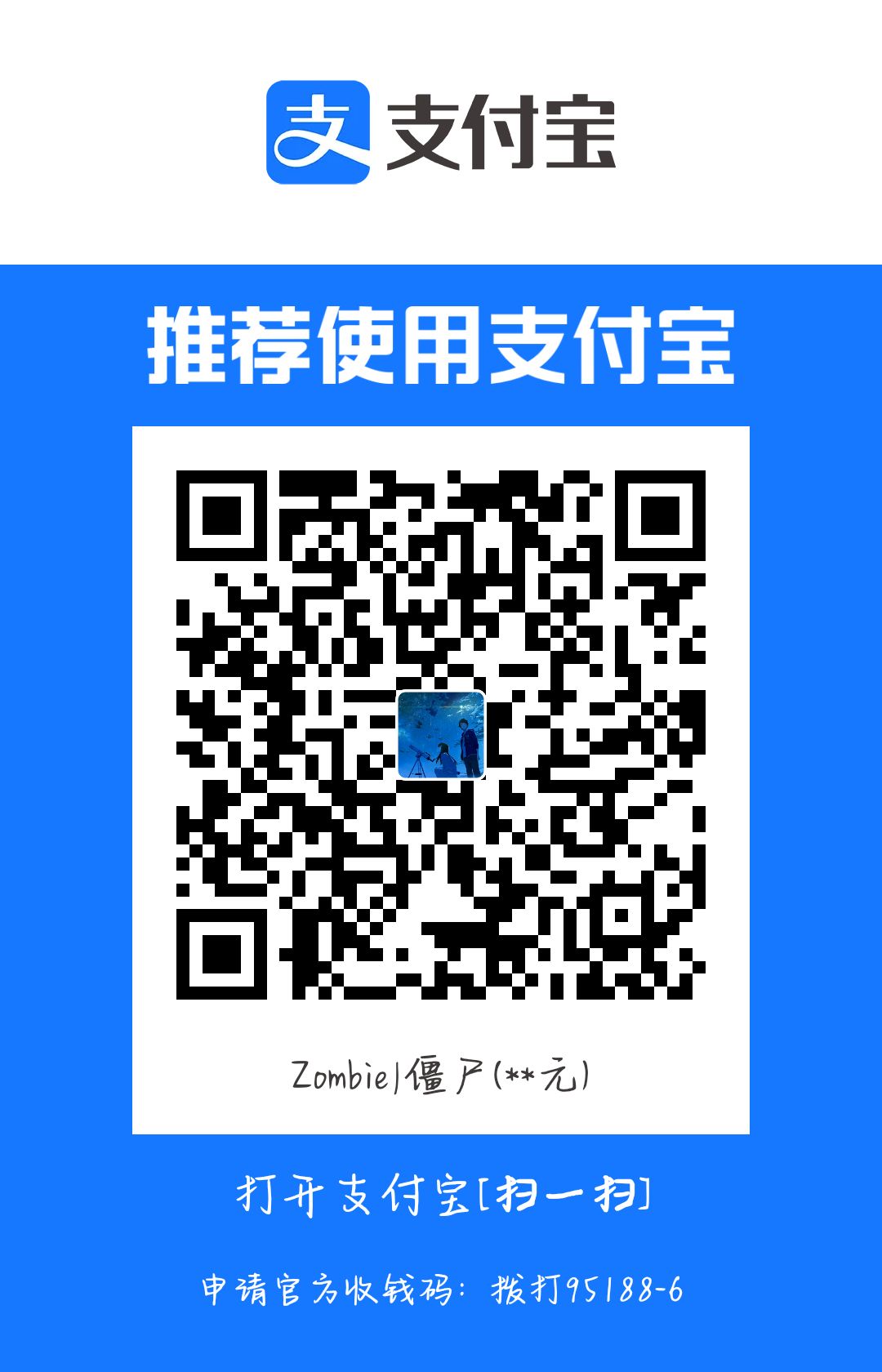 支付宝支付